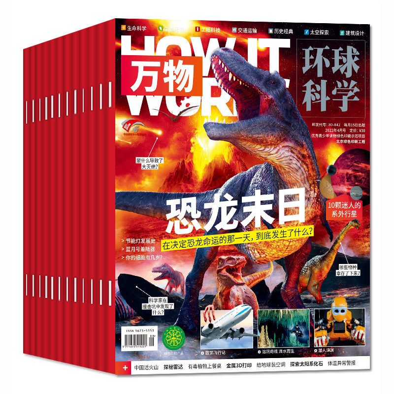 幼儿画报杂志2026年1-3月新期【送拆拆乐惊喜盲盒/全年/半年订阅/单月】2025年3-7岁幼儿科学馆婴儿画报早教启蒙睡前绘本故事书