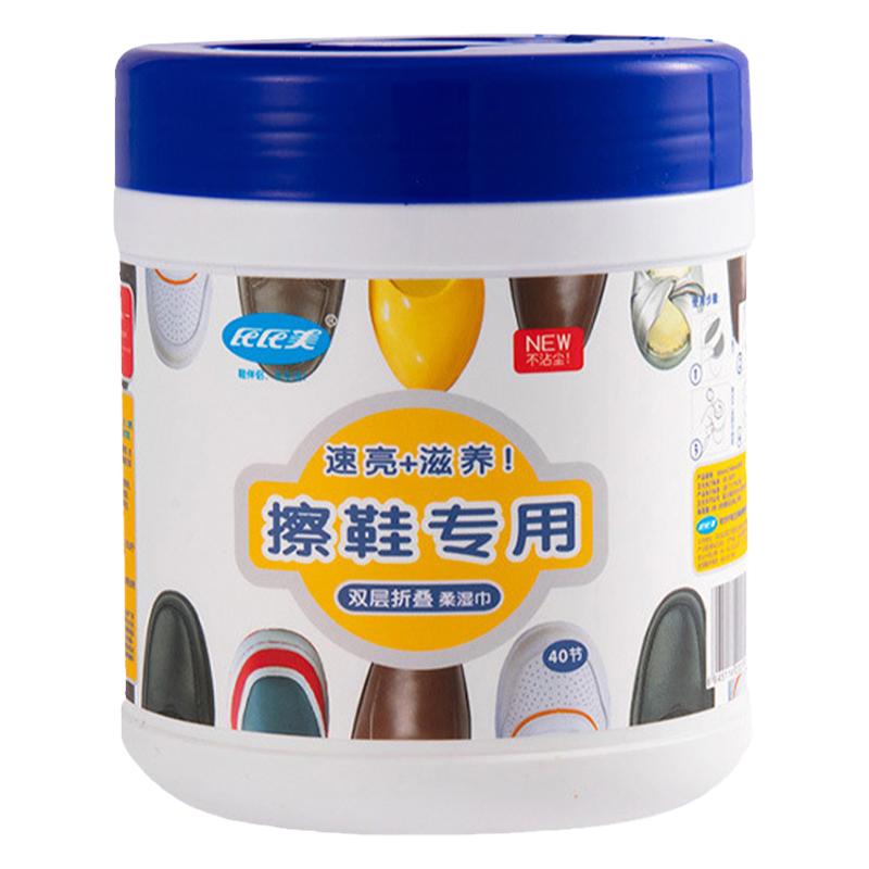 擦皮鞋湿巾清洁增亮上光防水防尘
