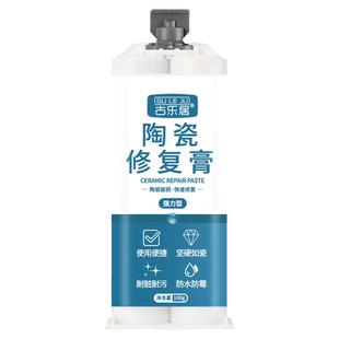 马桶裂缝破洞修补剂陶瓷修复胶无痕水箱盖破损漏水瓷面釉面补洞贴