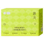 十月结晶唐浅羽绒服清洁湿巾免洗强力去污渍衣物家用干洗湿纸巾