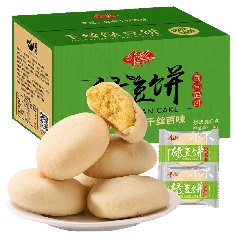 整箱抹茶绿豆饼千丝早餐面包