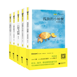 现货】木头马引读者快乐读书吧二年级上册小狗的小房子小鲤鱼跳龙门孤独的小螃蟹歪脑袋木头桩一只想飞的猫附名著阅读江苏凤凰出版