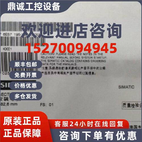 议价6ES7195-1GA00-0XA0西门子全新有源安装导轨6ES71951GA000XA0
