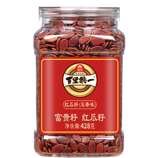 旭东百里挑一红瓜子五香咸味红色皮西瓜子原味新年货零食坚果礼盒