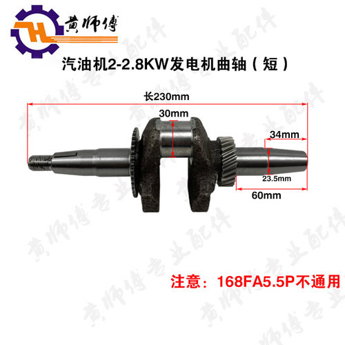 新品新品新品促汽油发电机水泵q配件GX200 168FF 170F 2N.8KW3KW