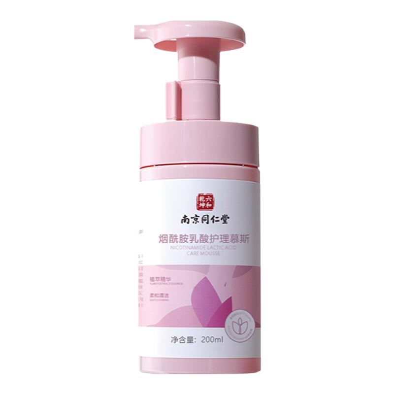 南京同仁堂私處洗護(hù)理液女生清潔女性日常私部密處清洗液官方正品
