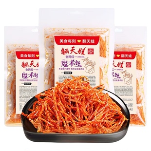 翻天娃魔术丝辣条101g爆辣网红爆款麻辣零食小吃儿时经典湖南特产
