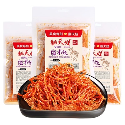 翻天娃网红爆款湖南特产辣条