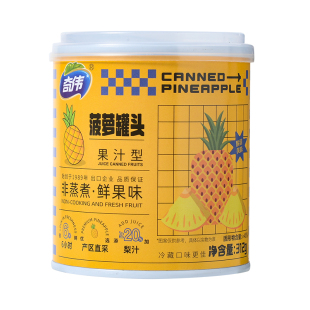 奇伟菠萝罐头312克*6罐新鲜水果罐头0脂肪休闲零食整箱加餐旅游