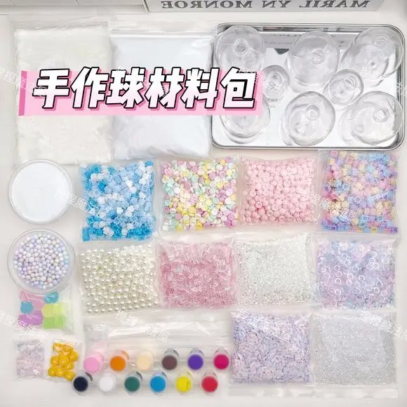 手作球捏捏乐diy材料包球皮吵吵球解压玩具捏捏球自制冰皮糯米糍