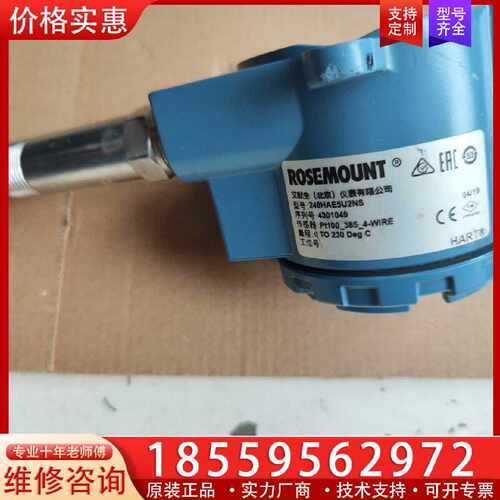 【询价】罗斯蒙特温度变送器248HAE5U2NS 外观实物图拍摄 功适用