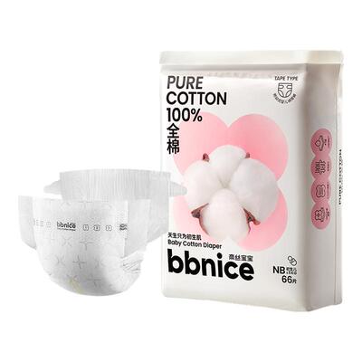 全棉时代奈丝宝宝棉尿裤