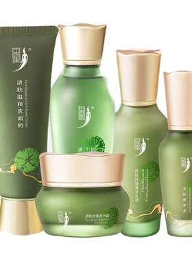 中草集清肤水乳霜套装舒缓