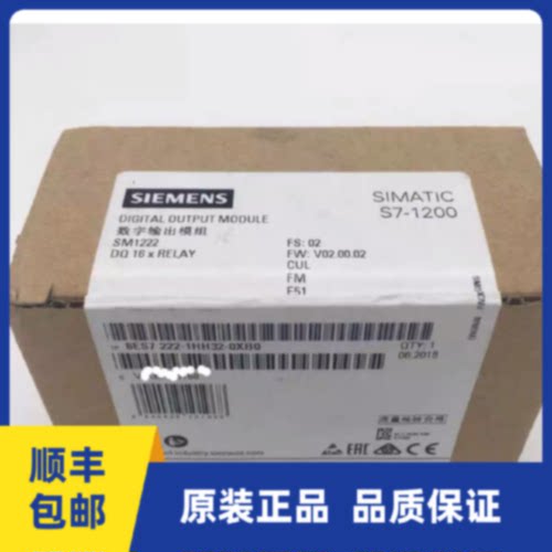议价6ES7 222-1HH32-0XB0西门子S7-1200数字量模块6ES7222-1HH32-