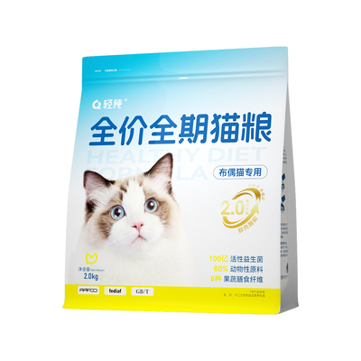 专用增肥发腮冻干双拼斤装布偶猫