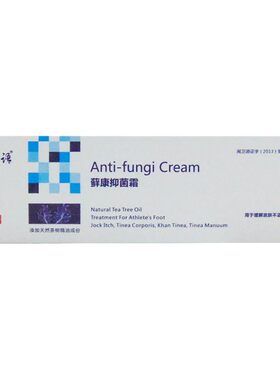 谱语真菌止痒膏皮肤藓康抑菌霜专用牛皮头皮银去屑病杀菌症药正品
