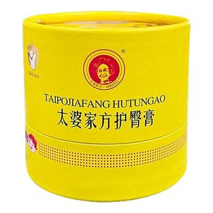 太婆家方护臀膏新生婴儿红屁屁专用的护臀霜PP霜婴幼儿宝宝屁屁霜