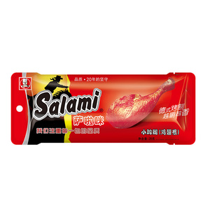 萨啦咪小鸡腿salami萨拉米 萨拉咪德佬(烤制)零食肉类28克*10包