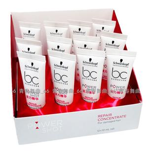 正品施华蔻保丽活力修复精华霜10ml*12发廊瞬间丝滑滋养柔顺精华