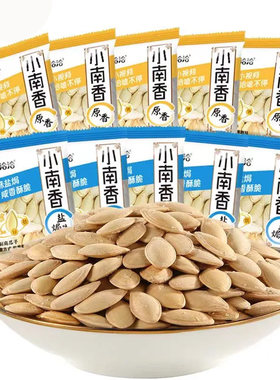 洽洽小南香南瓜子60袋原味小包装零食恰恰南瓜籽盐焗味坚果炒货
