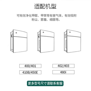 480i 450E 403空气净化器过滤网 401 适配bluear布鲁雅尔410B