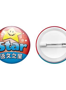 班级之星表扬奖励马口铁胸章舞