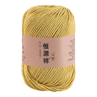 恒源祥四股毛线4股精梳棉牛奶棉毛线团diy毛衣宝宝手工编织材料包