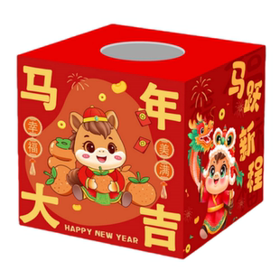 抽奖箱盲盒幼儿园培训学校年会新马年游园会场景创意游戏道具kt板