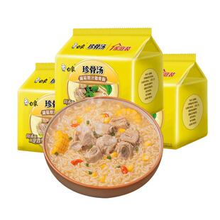 白象珍骨汤方便面老母鸡菌菇原汁猪骨组合速食面泡面即食面袋装