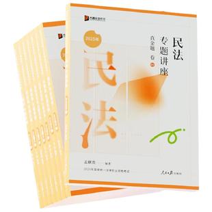 即将发货！众合法考2026法考真金题卷全套8本法考教材司法考试26客观全套教材柏浪涛孟献贵李佳戴鹏左宁郄鹏恩马峰杨帆三国真金题