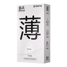 网易春风避孕套玻尿酸超薄套套安全套TT