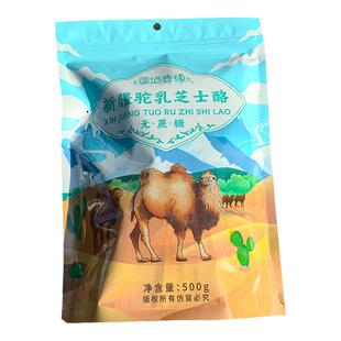 新疆特产疆域奇缘无添加蔗糖驼乳芝士酪即食营养健康奶糖三角酪