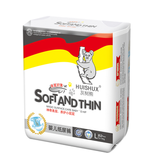 灰树熊经典婴儿纸尿裤S/M/L/XL/XXL超薄透气干爽宝宝尿不湿男女宝