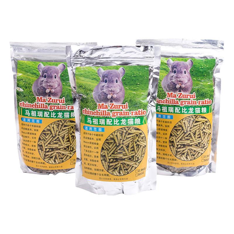 圣源牧场龙猫粮兔粮集合