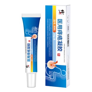 修正医用痔疮凝胶痔疮膏消肉球内外混合肛裂软膏肛门瘙痒便秘家用