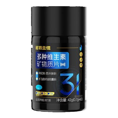 男士B族多种维生素矿物质片