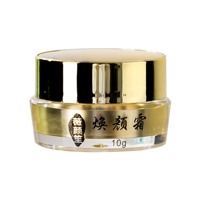 薇颜笙祛痘膏修复淡化痘印面霜