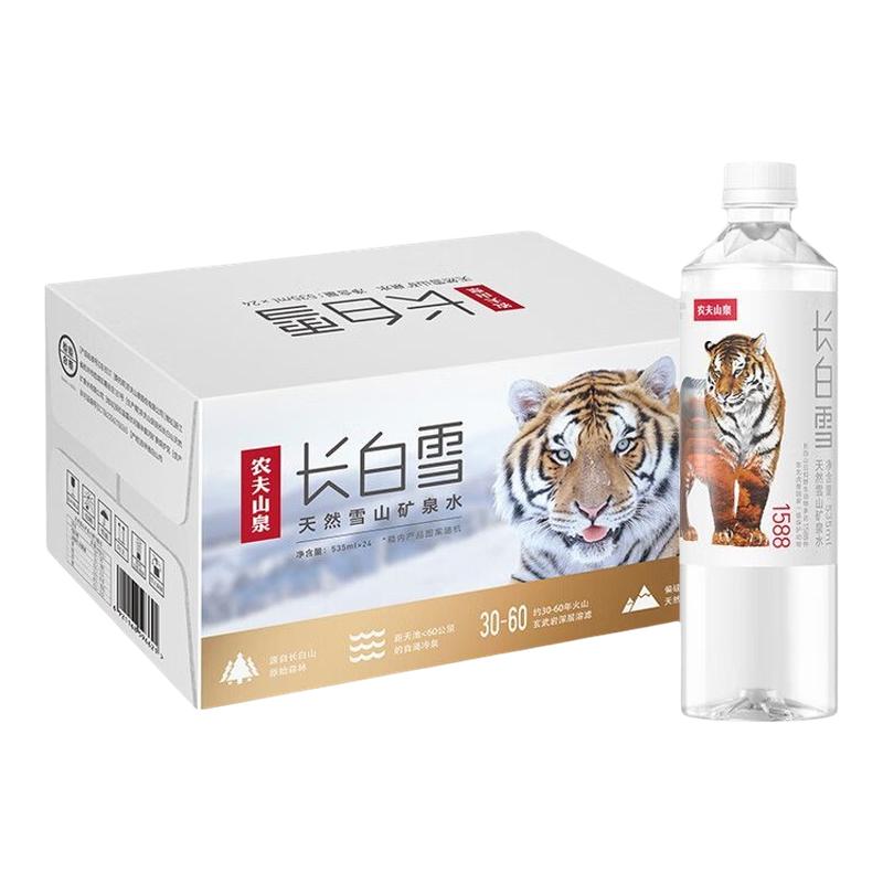 农夫山泉长白雪天然雪山矿泉水535ml24/12/5瓶整箱批发包邮饮用水