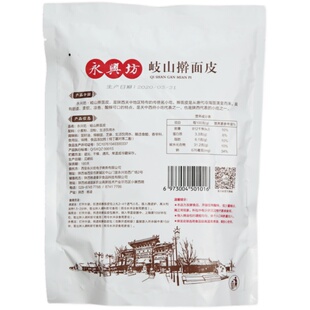 永兴坊擀面皮300g*5袋陕西宝鸡岐山特产原产地凉皮速食袋装包邮