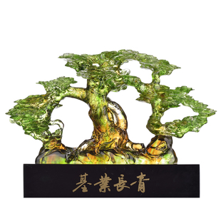 琉璃基业长青高档大件开业上市纪念礼品松树公司间互赠工艺品摆件