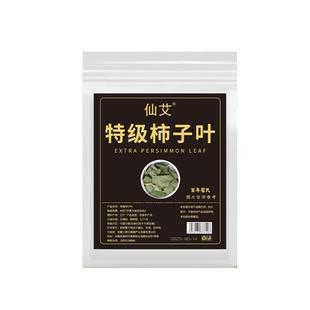 霜后柿子叶茶降正品中药材血三新鲜高干叶非粉猪油膏压官方店旗舰