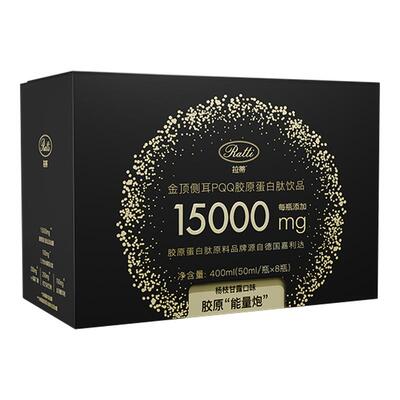 【麦角硫因】PQQ鱼胶原蛋白三肽