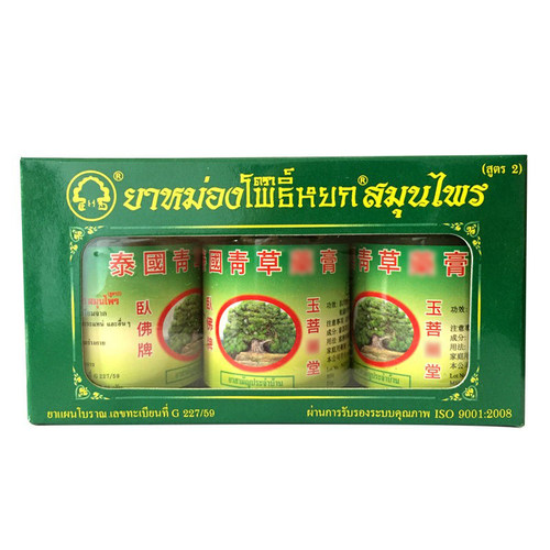 泰国青草膏原装正品卧佛绿色清凉油蚊虫叮咬紫草膏小瓶代购