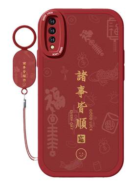 VIVOZ6/5/3新年喜庆简约外壳硅胶