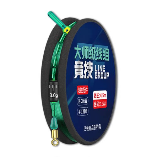 高端竞技线组成品主线组套装全套超柔优质绑好鱼线组钓鱼野钓台钓