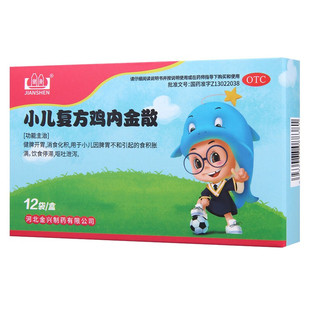 孩子积食内热口臭上火厌食不消化儿童健脾养胃 小儿复方鸡内金散
