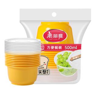 美丽雅一次性碗打包盒带盖圆形食品级家用餐盒饭碗即弃碗方便餐盒