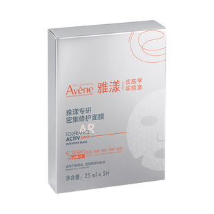【李佳琦直播间新品专场】雅漾超修面膜敏感肌修护舒缓褪泛红b5