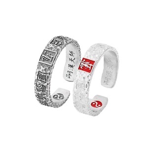 道家法器紫薇讳天师符戒指雨渐耳招财錾刻复古国风守护平安本命年