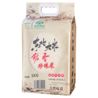 东北大米圆粒珍珠米新米